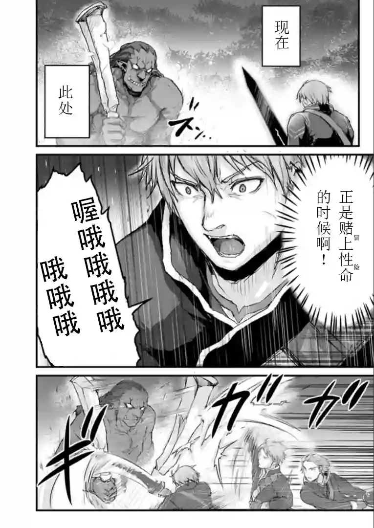 用诅咒的魔剑高负荷训练!?~不能被知道的假面冒险者~第5-2话