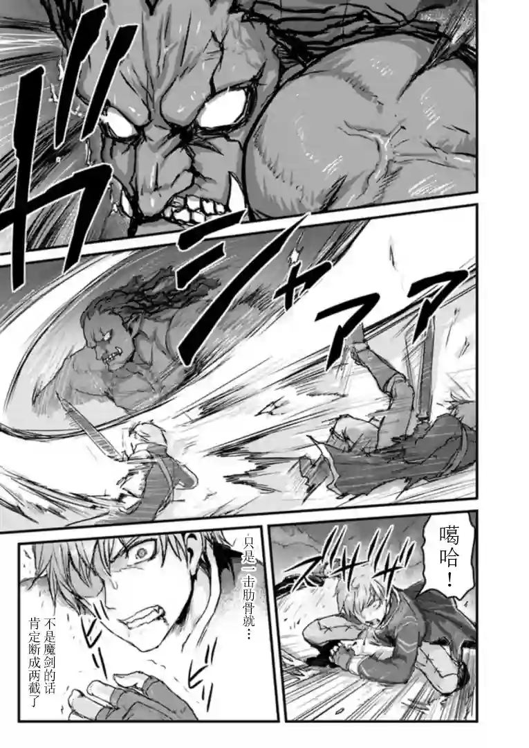 用诅咒的魔剑高负荷训练!?~不能被知道的假面冒险者~第5-2话
