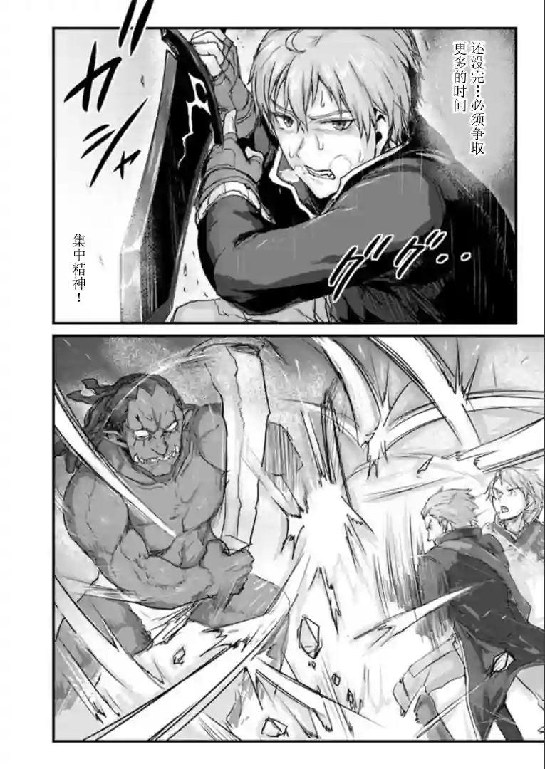 用诅咒的魔剑高负荷训练!?~不能被知道的假面冒险者~第5-2话