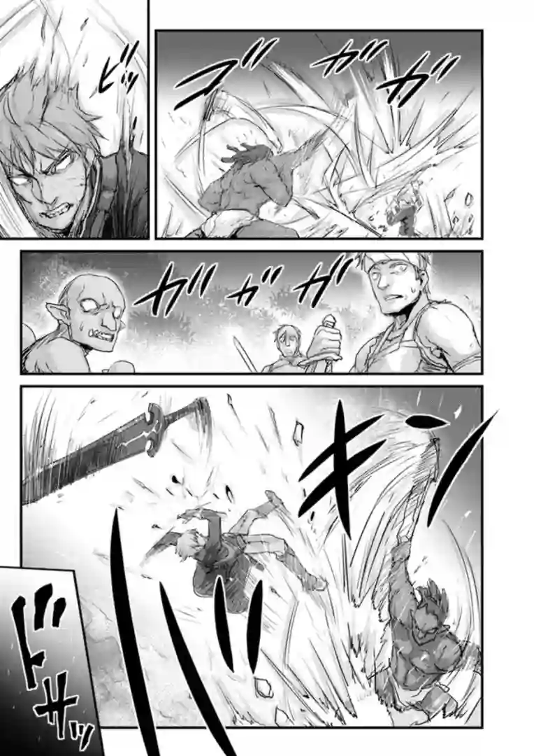 用诅咒的魔剑高负荷训练!?~不能被知道的假面冒险者~第5-2话