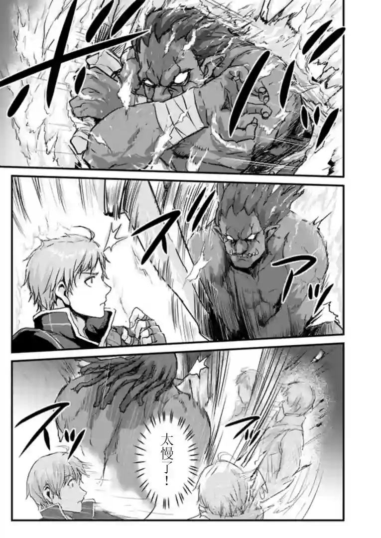 用诅咒的魔剑高负荷训练!?~不能被知道的假面冒险者~第5-2话