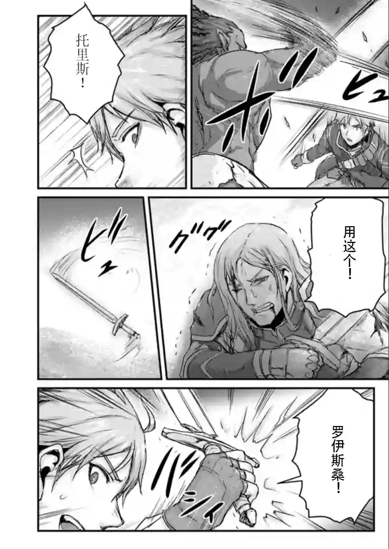 用诅咒的魔剑高负荷训练!?~不能被知道的假面冒险者~第5-2话