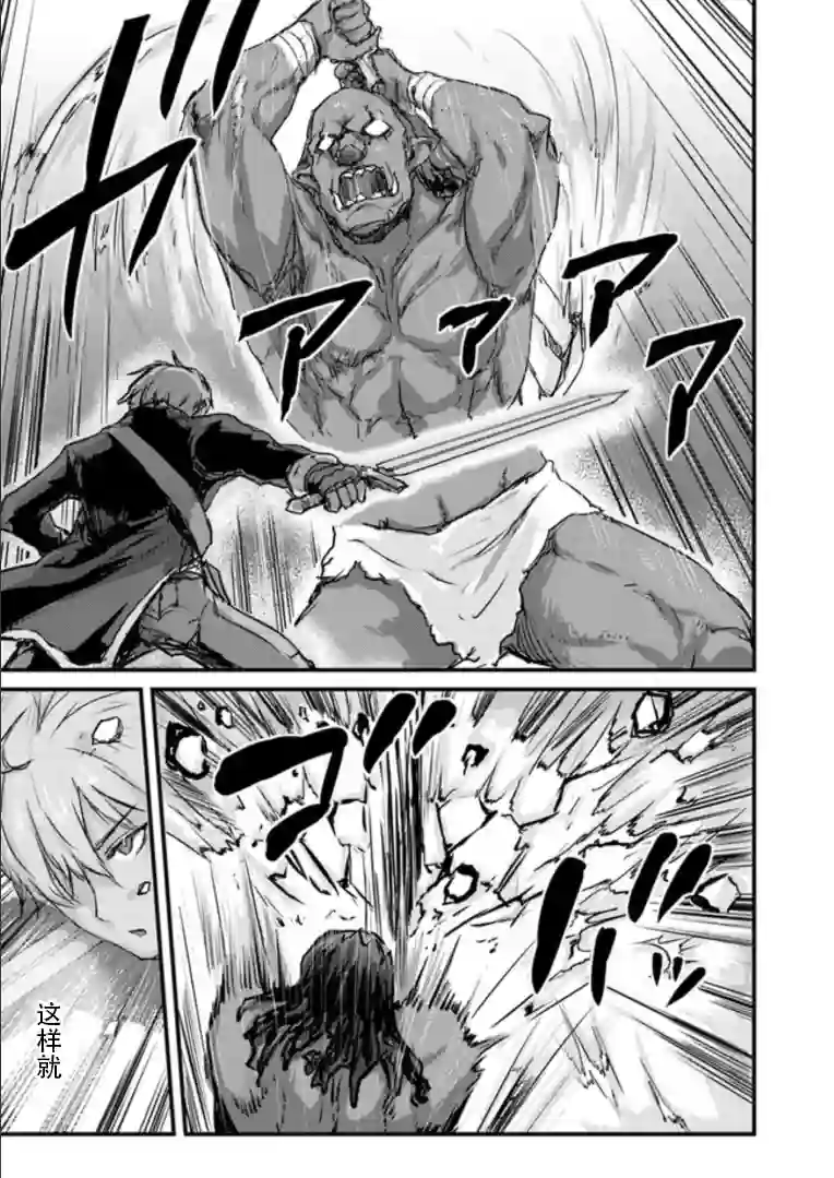 用诅咒的魔剑高负荷训练!?~不能被知道的假面冒险者~第5-2话
