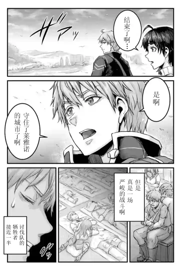 用诅咒的魔剑高负荷训练!?~不能被知道的假面冒险者~第6-1话