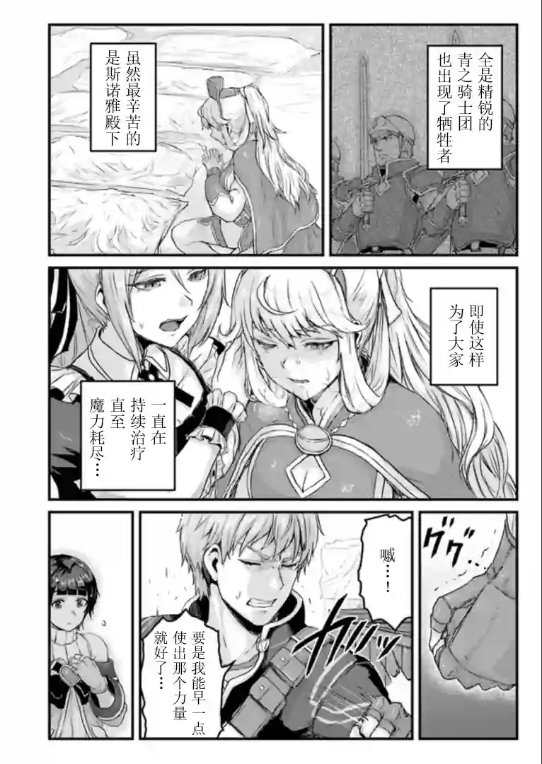 用诅咒的魔剑高负荷训练!?~不能被知道的假面冒险者~第6-1话