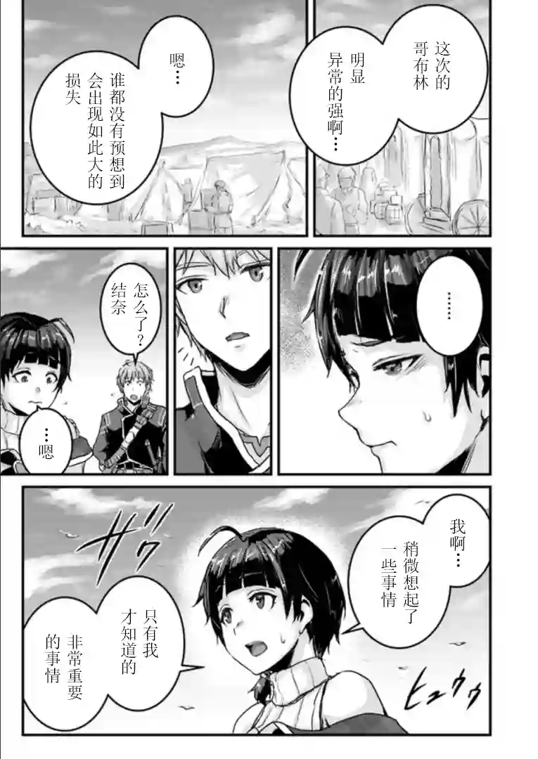 用诅咒的魔剑高负荷训练!?~不能被知道的假面冒险者~第6-1话