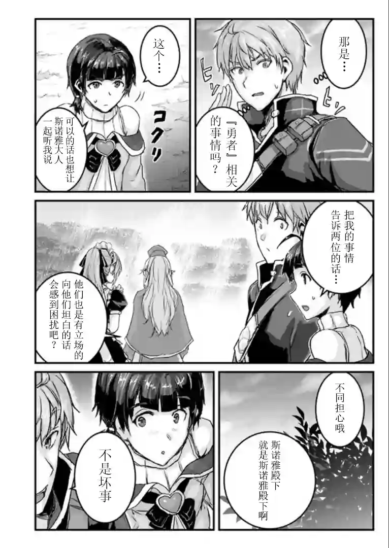 用诅咒的魔剑高负荷训练!?~不能被知道的假面冒险者~第6-1话