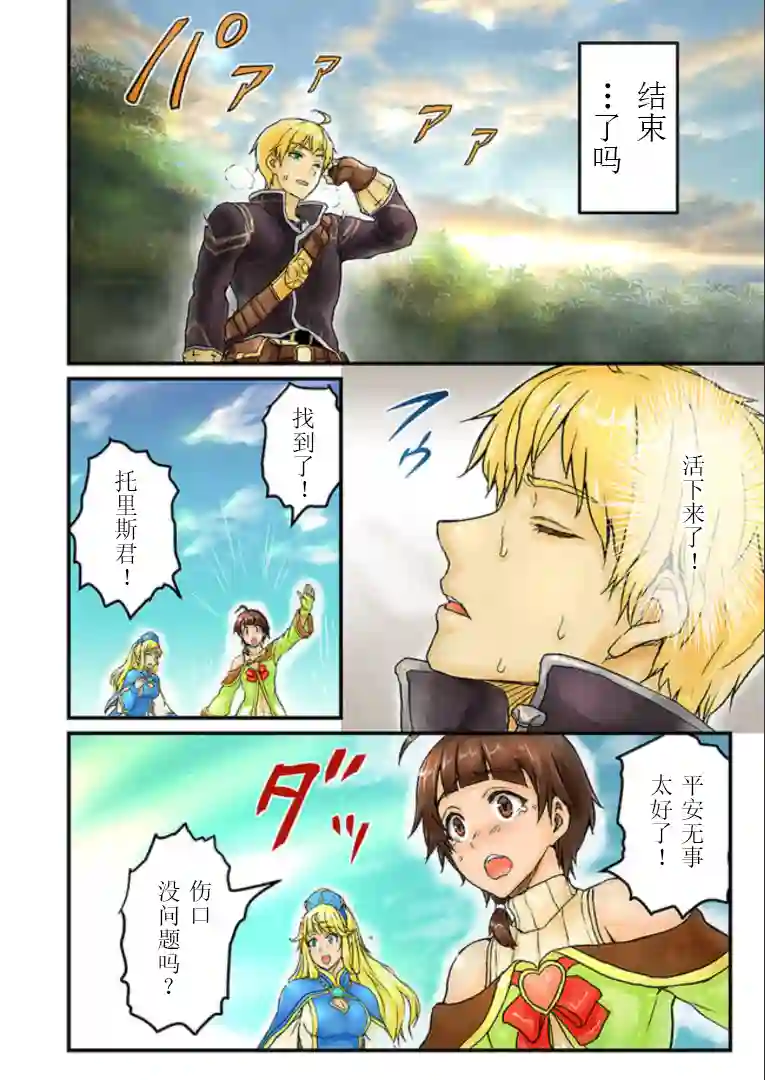 用诅咒的魔剑高负荷训练!?~不能被知道的假面冒险者~第6-1话