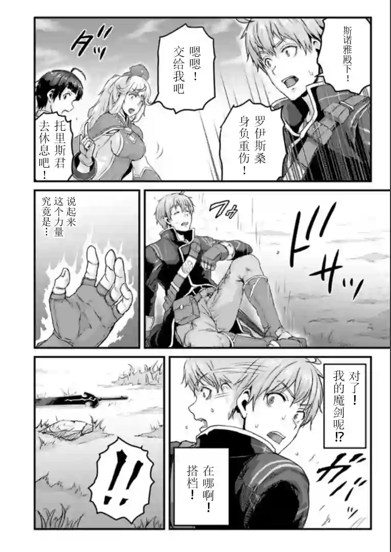 用诅咒的魔剑高负荷训练!?~不能被知道的假面冒险者~第6-1话