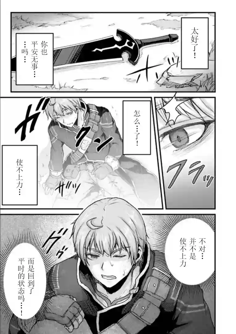 用诅咒的魔剑高负荷训练!?~不能被知道的假面冒险者~第6-1话