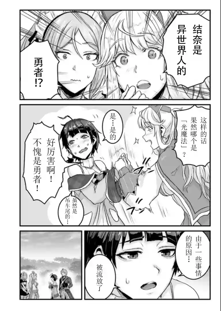 用诅咒的魔剑高负荷训练!?~不能被知道的假面冒险者~第6-2话