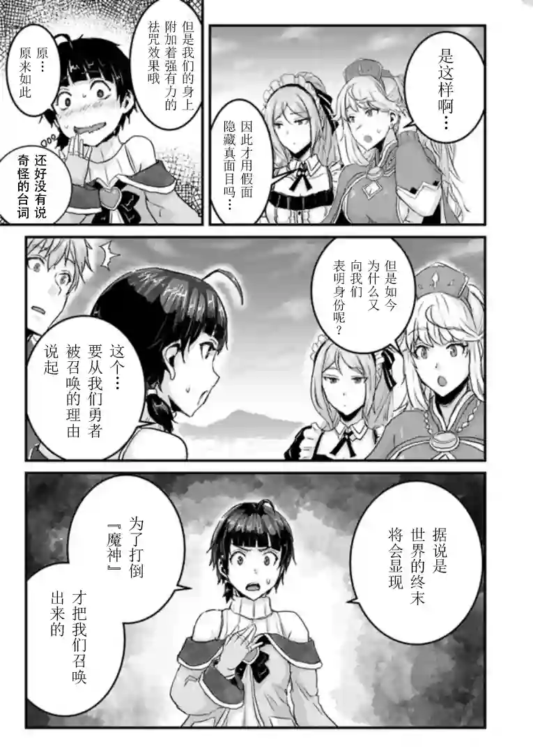 用诅咒的魔剑高负荷训练!?~不能被知道的假面冒险者~第6-2话