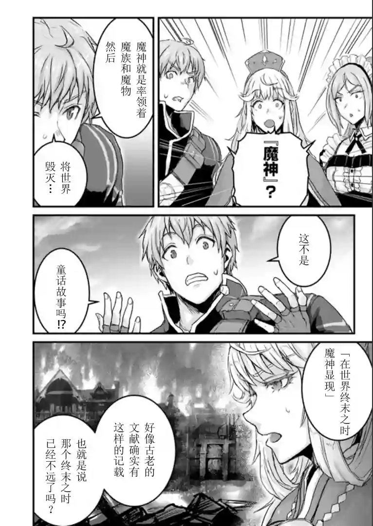 用诅咒的魔剑高负荷训练!?~不能被知道的假面冒险者~第6-2话