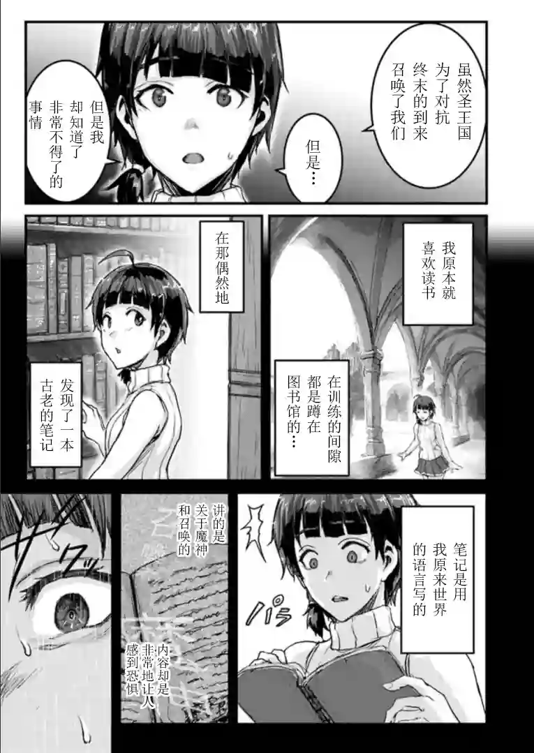 用诅咒的魔剑高负荷训练!?~不能被知道的假面冒险者~第6-2话