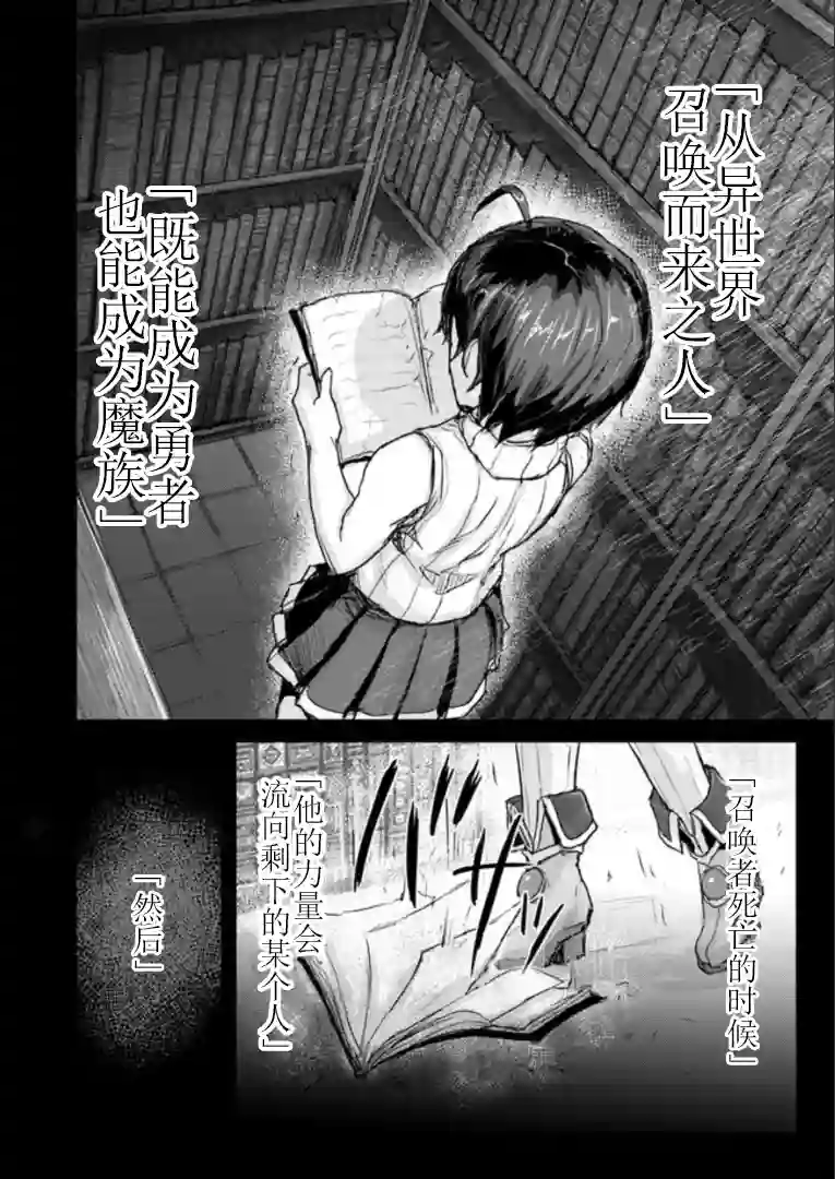 用诅咒的魔剑高负荷训练!?~不能被知道的假面冒险者~第6-2话