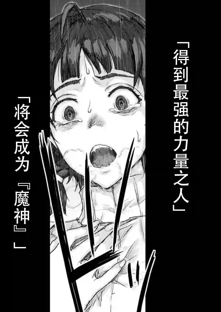 用诅咒的魔剑高负荷训练!?~不能被知道的假面冒险者~第6-2话