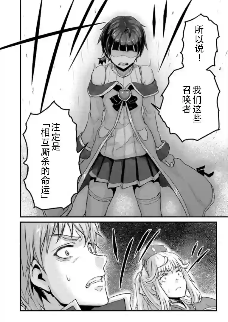 用诅咒的魔剑高负荷训练!?~不能被知道的假面冒险者~第6-2话