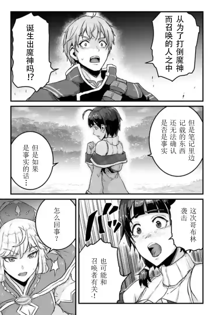 用诅咒的魔剑高负荷训练!?~不能被知道的假面冒险者~第6-2话