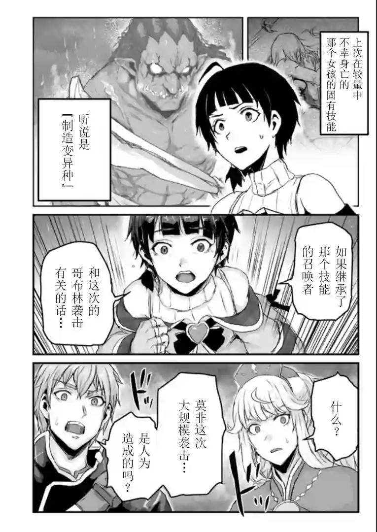 用诅咒的魔剑高负荷训练!?~不能被知道的假面冒险者~第6-2话