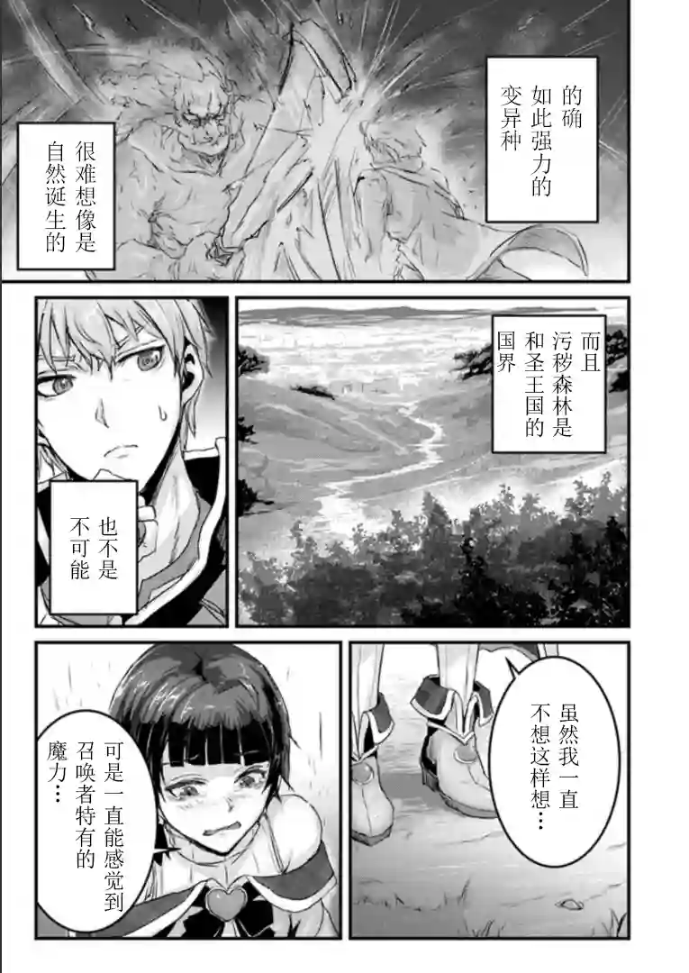 用诅咒的魔剑高负荷训练!?~不能被知道的假面冒险者~第6-2话