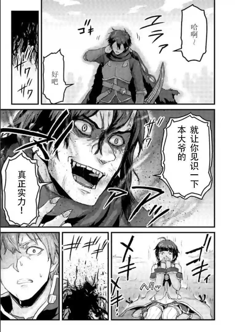用诅咒的魔剑高负荷训练!?~不能被知道的假面冒险者~第7-1话
