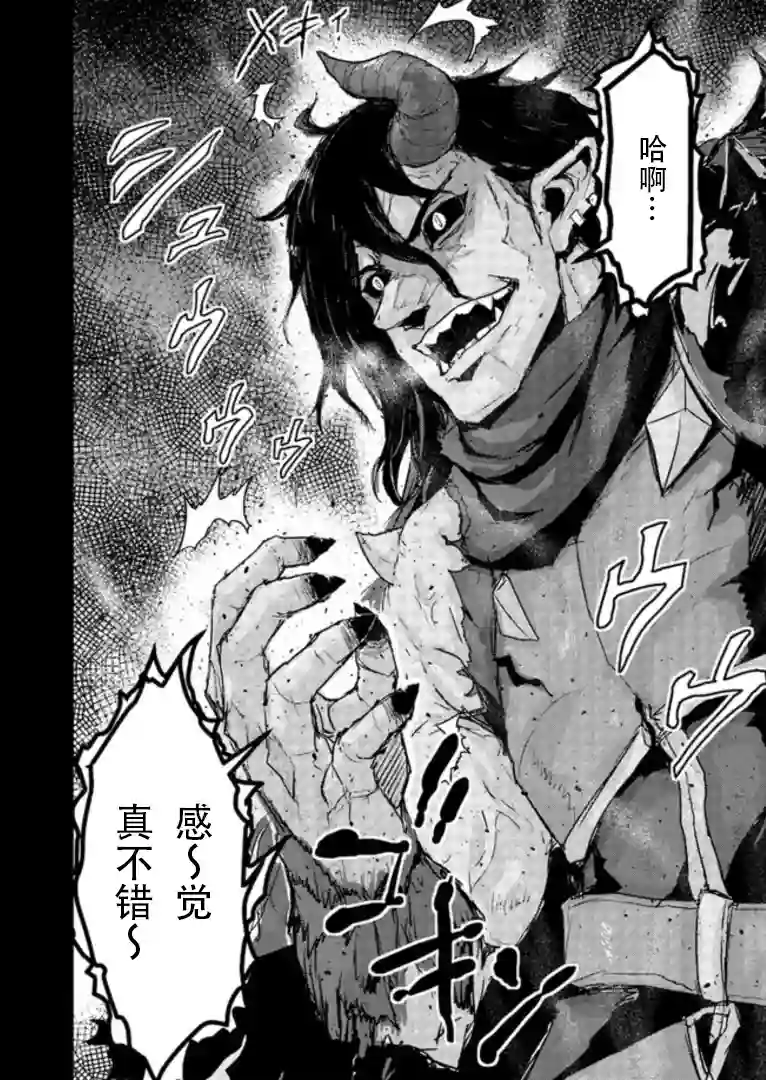 用诅咒的魔剑高负荷训练!?~不能被知道的假面冒险者~第7-1话