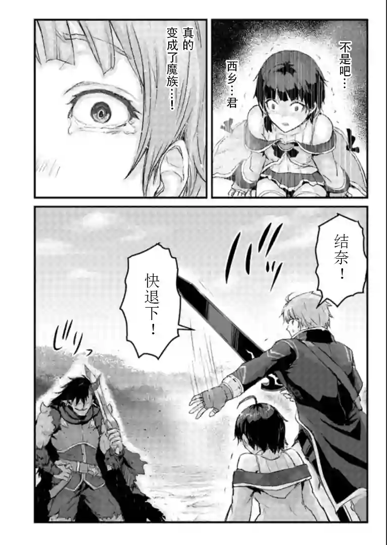 用诅咒的魔剑高负荷训练!?~不能被知道的假面冒险者~第7-1话