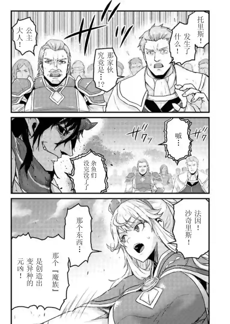 用诅咒的魔剑高负荷训练!?~不能被知道的假面冒险者~第7-1话