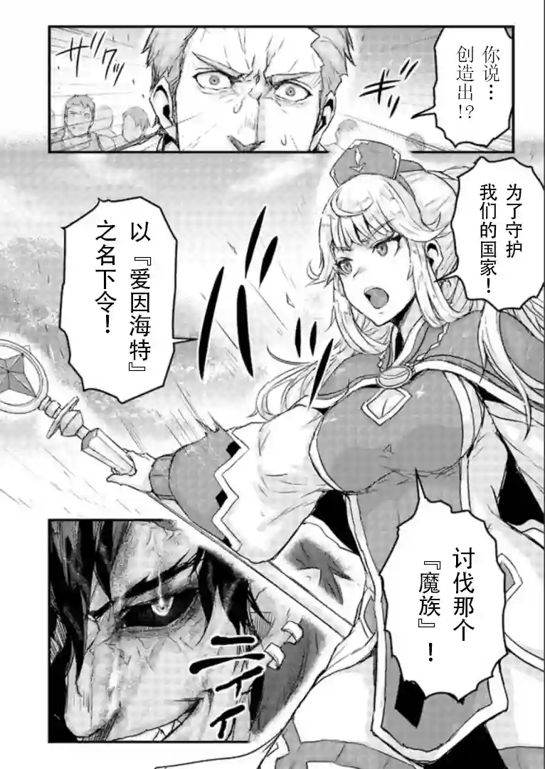 用诅咒的魔剑高负荷训练!?~不能被知道的假面冒险者~第7-1话