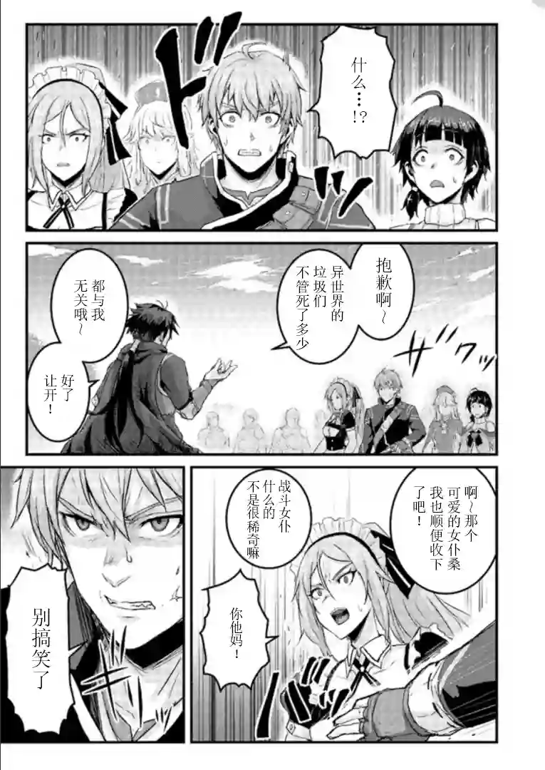 用诅咒的魔剑高负荷训练!?~不能被知道的假面冒险者~第7-1话