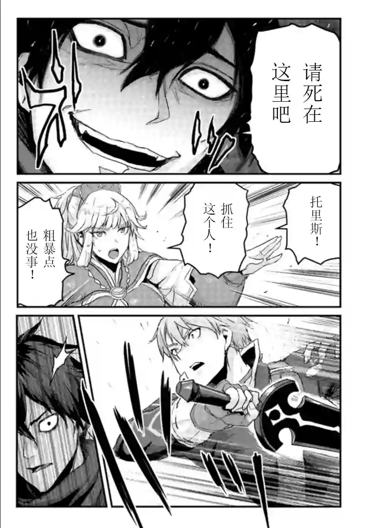 用诅咒的魔剑高负荷训练!?~不能被知道的假面冒险者~第7-1话