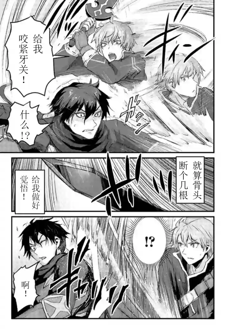 用诅咒的魔剑高负荷训练!?~不能被知道的假面冒险者~第7-1话