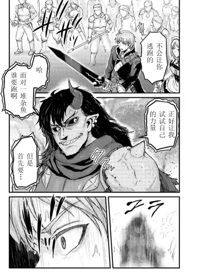 用诅咒的魔剑高负荷训练!?~不能被知道的假面冒险者~第7-2话