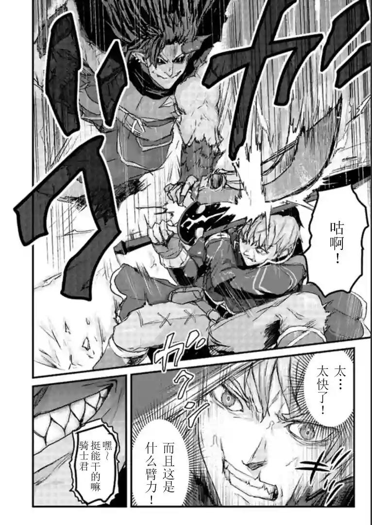 用诅咒的魔剑高负荷训练!?~不能被知道的假面冒险者~第7-2话