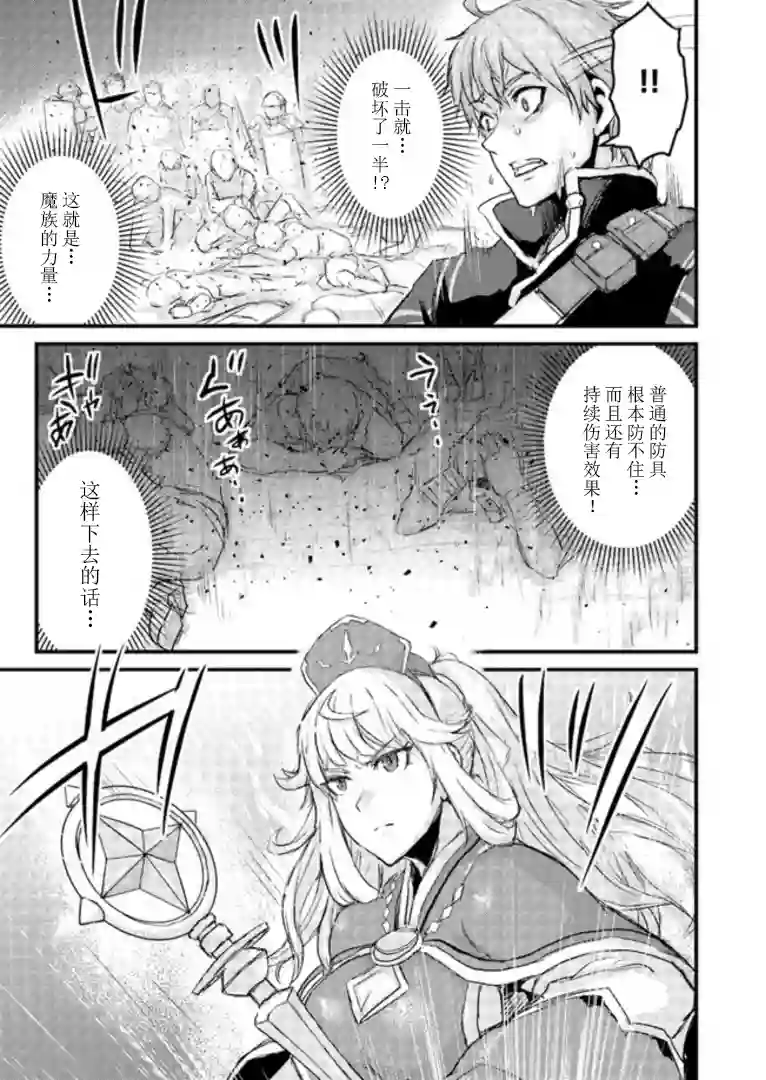用诅咒的魔剑高负荷训练!?~不能被知道的假面冒险者~第7-2话