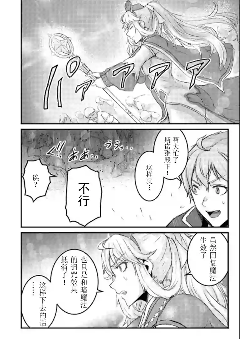 用诅咒的魔剑高负荷训练!?~不能被知道的假面冒险者~第7-2话