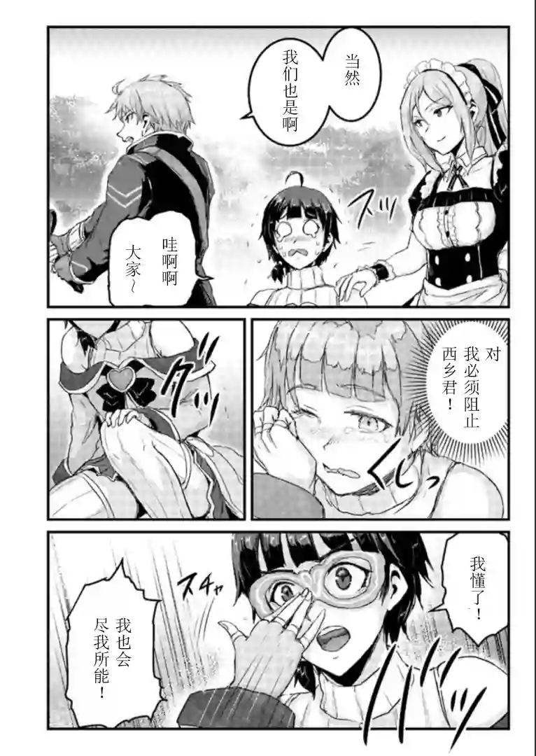 用诅咒的魔剑高负荷训练!?~不能被知道的假面冒险者~第7-2话