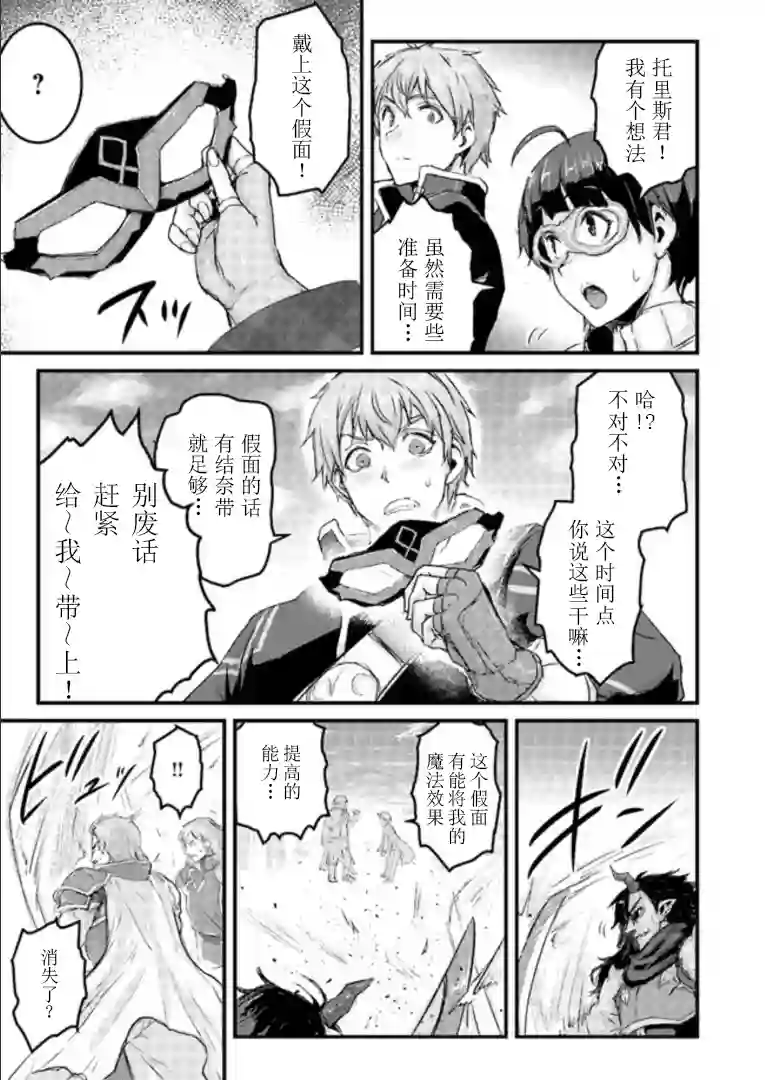 用诅咒的魔剑高负荷训练!?~不能被知道的假面冒险者~第7-2话