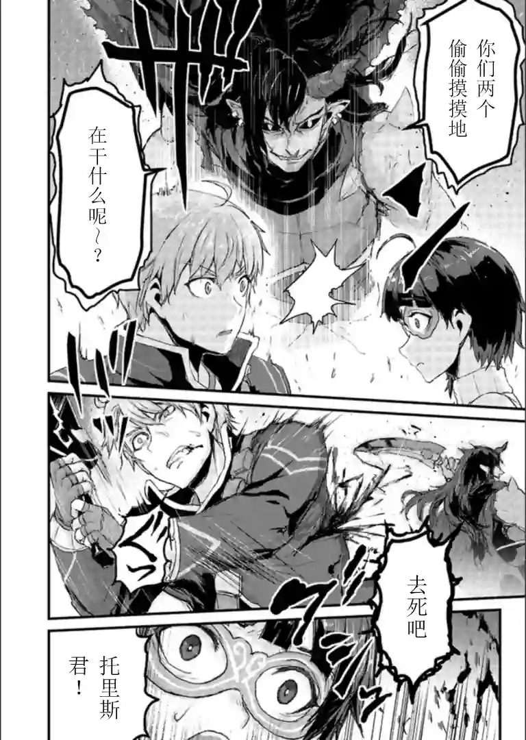 用诅咒的魔剑高负荷训练!?~不能被知道的假面冒险者~第7-2话