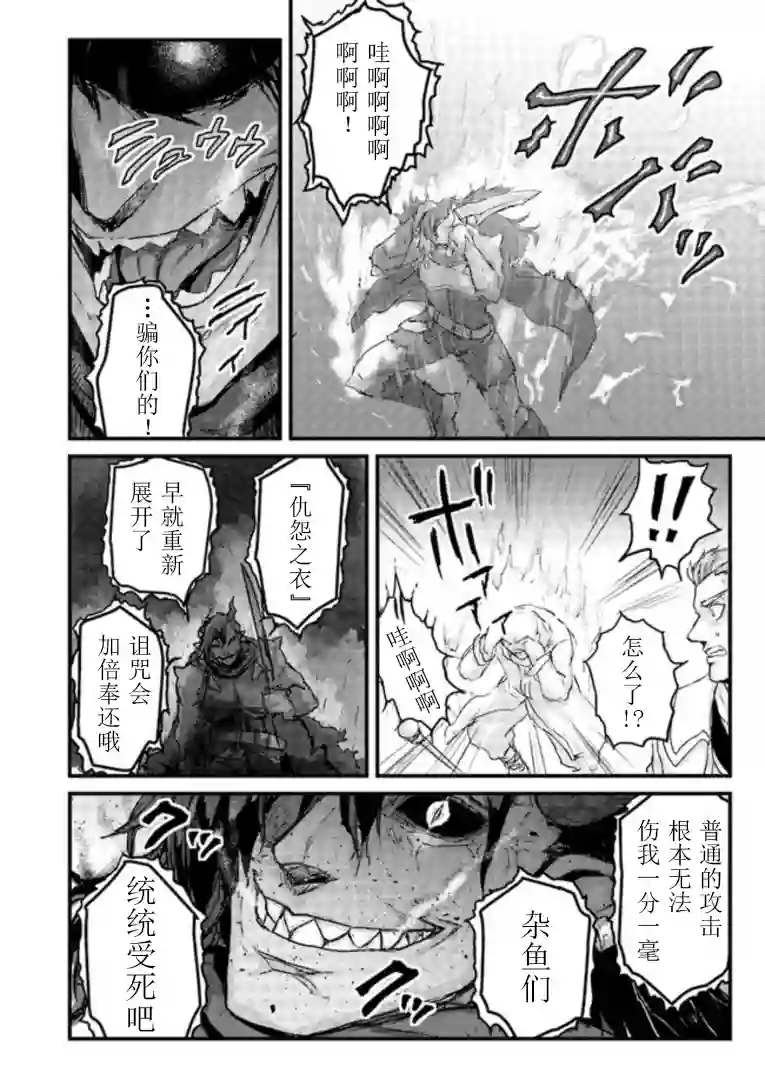 用诅咒的魔剑高负荷训练!?~不能被知道的假面冒险者~第7-2话