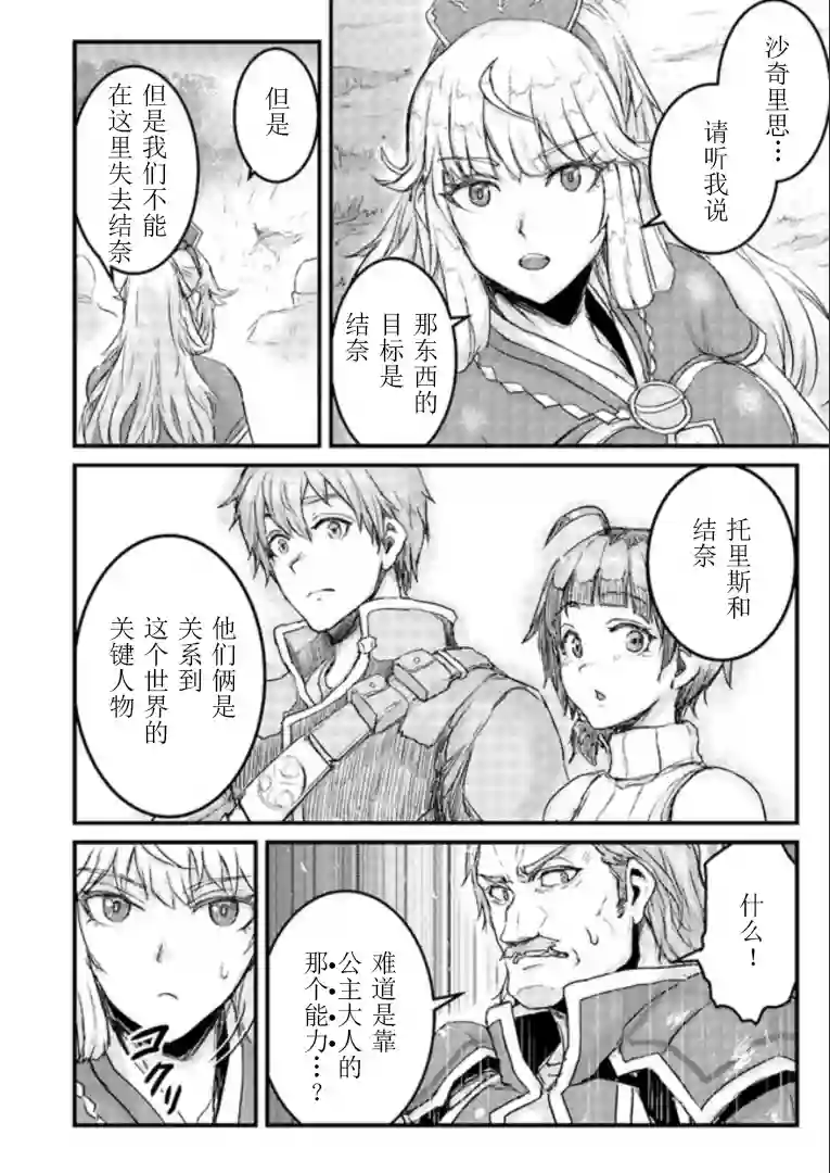 用诅咒的魔剑高负荷训练!?~不能被知道的假面冒险者~第7-2话