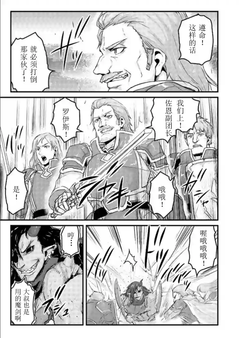 用诅咒的魔剑高负荷训练!?~不能被知道的假面冒险者~第7-2话