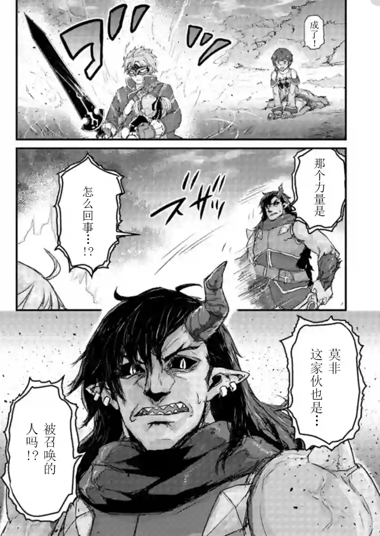 用诅咒的魔剑高负荷训练!?~不能被知道的假面冒险者~第8-1话