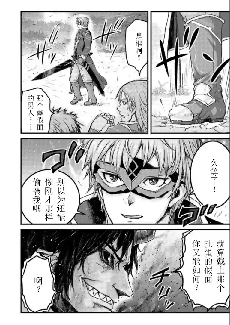 用诅咒的魔剑高负荷训练!?~不能被知道的假面冒险者~第8-1话