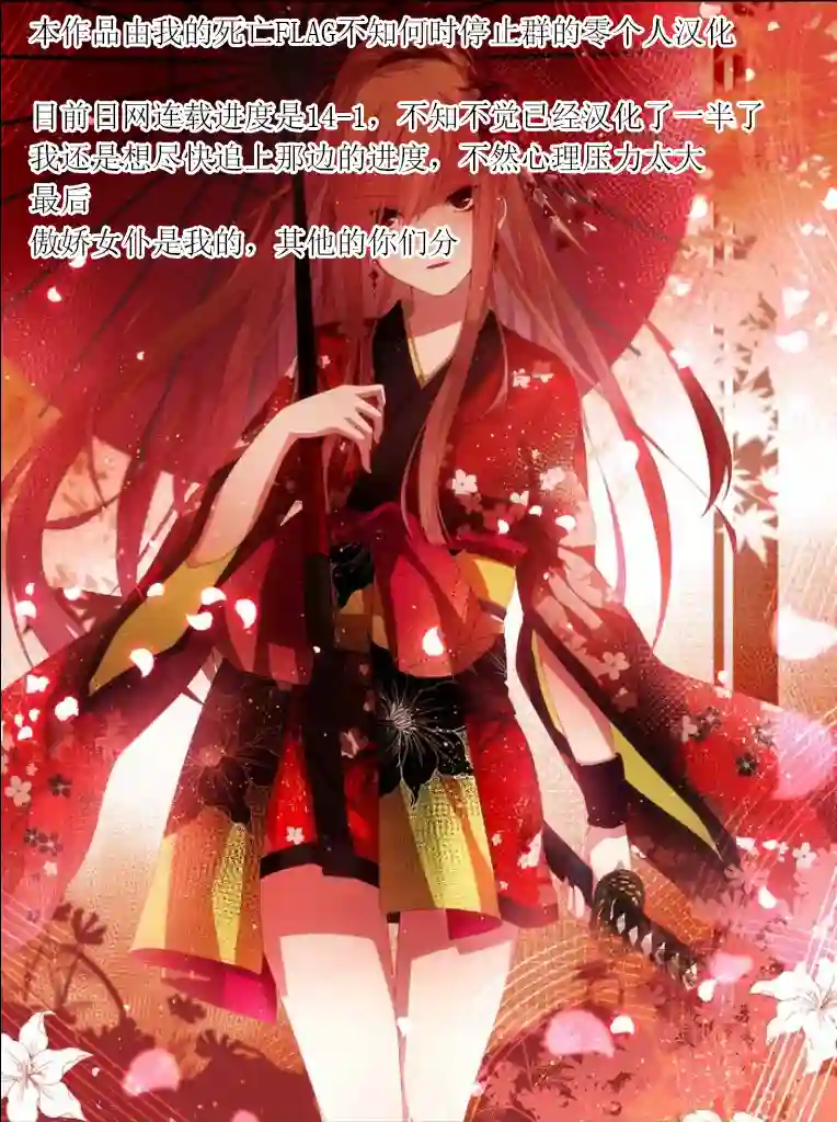 用诅咒的魔剑高负荷训练!?~不能被知道的假面冒险者~第8-1话