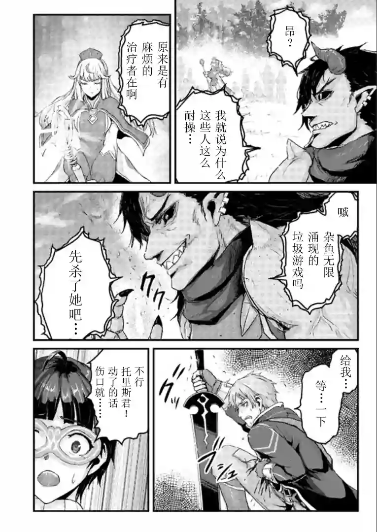 用诅咒的魔剑高负荷训练!?~不能被知道的假面冒险者~第8-1话