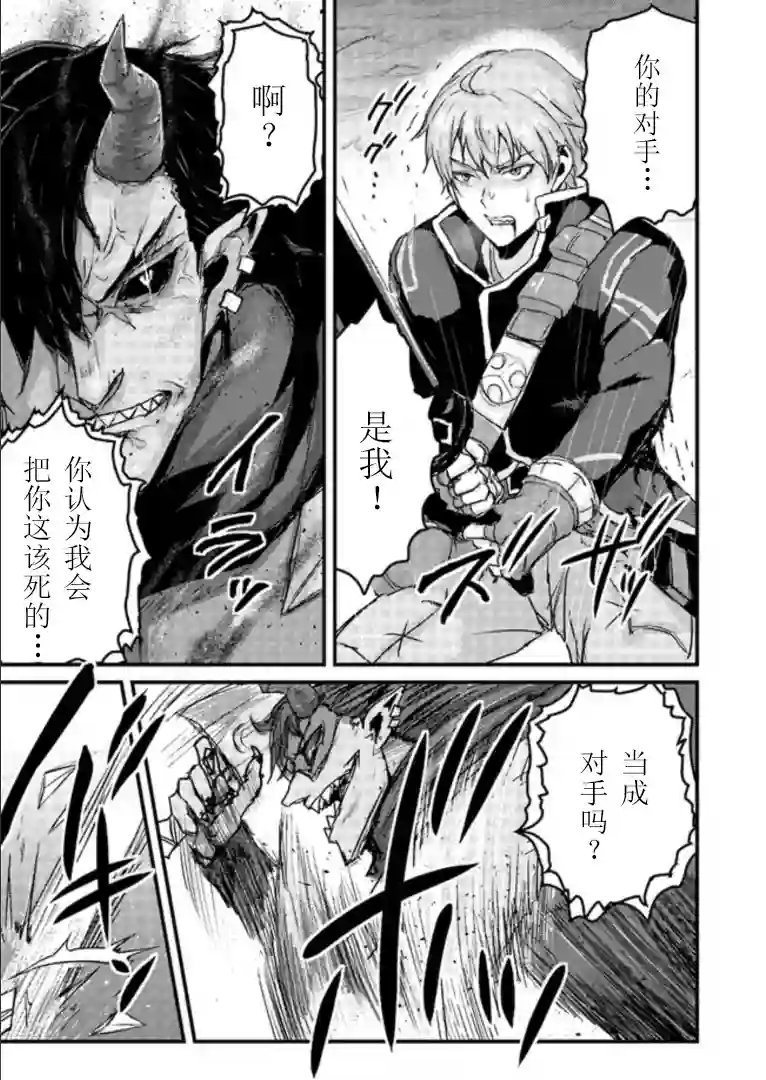 用诅咒的魔剑高负荷训练!?~不能被知道的假面冒险者~第8-1话