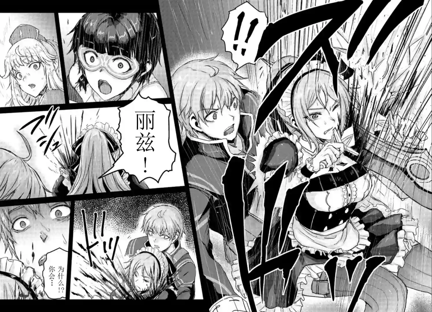 用诅咒的魔剑高负荷训练!?~不能被知道的假面冒险者~第8-1话