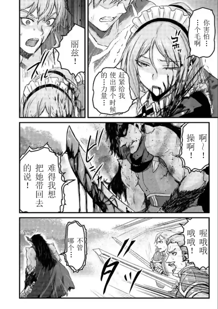 用诅咒的魔剑高负荷训练!?~不能被知道的假面冒险者~第8-1话