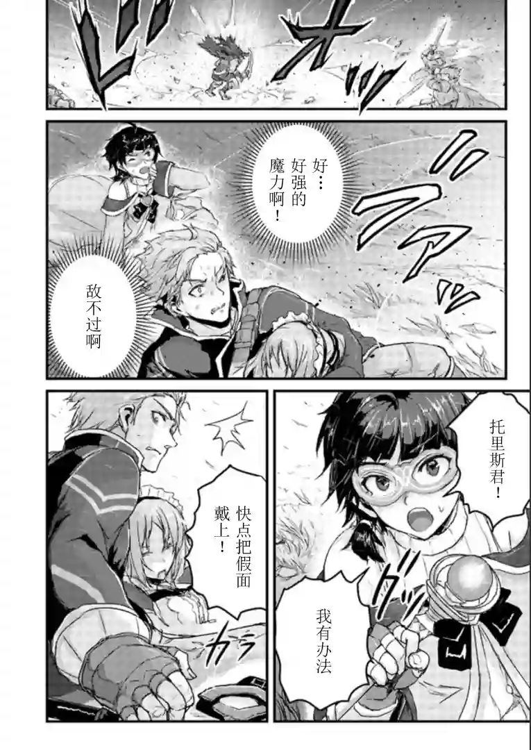 用诅咒的魔剑高负荷训练!?~不能被知道的假面冒险者~第8-1话